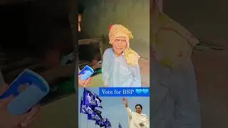 vote for bsp #mayawati #mission2024  #vote4bsp #jaibhim #jai #bsp #bsputtarpradesh #support #bahanji