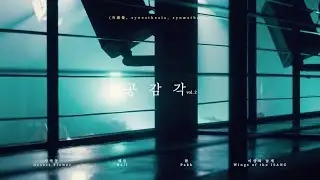 기획공연 [공감각] vol.2 스케치 (Sketch of [Synesthesia] vol.2 performance)
