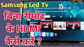 Samsung ke Tv Ko Hdmi Me kaise on kare|How To On New Samsung Tv Hdmi Setup box on|How To Tv On Hdmi 
