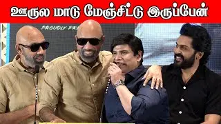 Sathyaraj Funny Speech😂! Vaa Vaathiyaar Press Meet