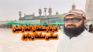 | Hazrat Sultan Bahoo | |Sultan ul Arifeen|
