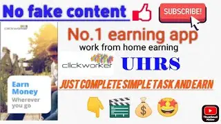 Clickworker | clickworker app se paise kaise kamaye | Clickworker uhrs | Clickworker review | uhrs