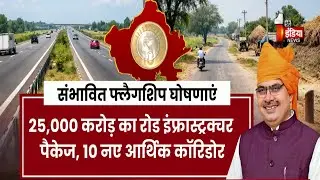 Rajasthan Budget 2026: Bhajanlal Government का नया इंफ्रास्ट्रक्चर विजन | Diya Kumari | Exclusive