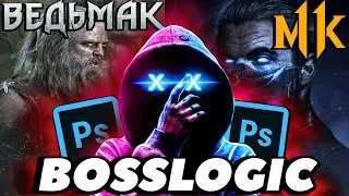 ▄▀ Работы BOSSLOGIC и Как зарабатывать занимаясь в программе Фотошоп? ▀▄ Заработок в Photoshop 😎