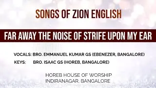 Far away the noise of strife upon || Songs of Zion English || Bro. Emmanuel Kumar GS & Bro. Isaac GS