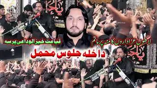 Viral Majlis Zakir Syed Iqbal Hussain Shah Bajarwala