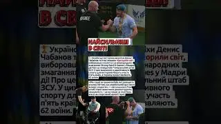 🏅 Золото для України #ветерани #strong_spirit_games #адаптивний_спорт #перемога