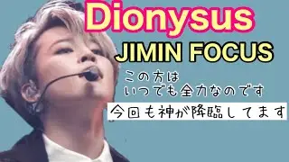 【BTS日本語字幕】Dionysus JIMIN FOCUS ⚠️長いけど最後まで見てね😃
