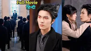 After Moonlight, Mafia wolf Master Found an Innocent Girl Carrying His Baby. New Korean Drama
