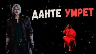 Вся СУТЬ сложностей Devil My Cry 5 | Сторона Хардкора