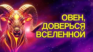 11 Вещей, Которые Произойдут с Овном в Ближайшие Дни