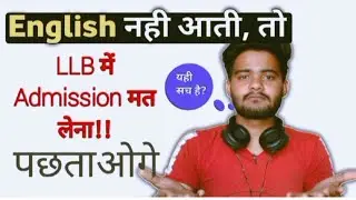 English नहीं आती तो LLB kar पाएंगे या नहीं! @LawyerRohitMathur