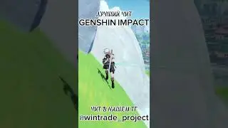 🔥Я Нашел ЛУЧШИЙ чит для Genshin Impact 6.3 и Это ИМБА!