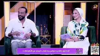 ساعة سعادة - مع  د. باهي هاني ود. نورهان معتمد - الحلقة الكاملة -  29-5-2024