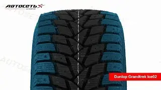 Обзор зимней шины Dunlop Grandtrek Ice02 ● Автосеть ●