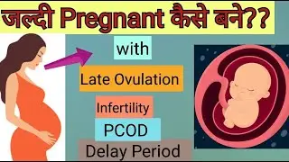 Jaldi Pregnant kese bane jab ki apka period normal nai hai , ovulation time se nai hua , PCOD hai ??