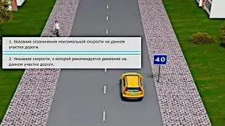 Дорожный знак применяется для. Тесты пдд