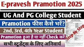 student promotion in student portal 2025-26 | how to pay promotion fees | epravesh admission renew