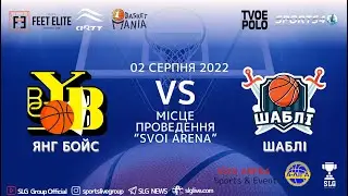 [SLG A-League Summer 2022] Янг Бойс - Шабли