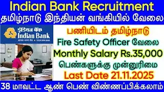Indian Bank Recruitment 2025 in Tamil | Indian Bank New Vacancy 2025 | Indian Bank 2025 Apply Online