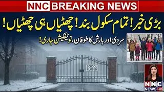 Schools Band? Chutiyan Barh Gayi? Punjab Govt Notification Update Today | NNC News