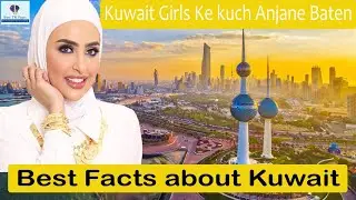 Best Facts about Kuwait in Hindi 2022 | कुवैत के कुछ अनजाने बातें | Best TR Facts