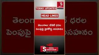 Today Morning News Telugu | Digital Samacharam #latestnews