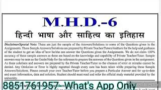 MHD 6 Solved Assignment 2022-23 | MHD 06 Solved Assignment 2022-2023 PDF | MHD 6 MA Hindi Ignou