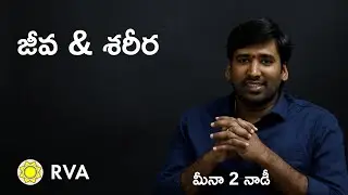 Jeeva and Sareera | Meena 2 Nadi | Learn Astrology in Telugu