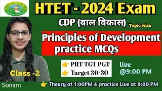 Principles of Development practice MCQs | HTET 2024 CDP for PRT TGT PGT |HTET 2024 Psychology class|