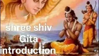 This knowledge will change your perspective of life | #ShivGita an introduction | शिव गीता हिन्दी