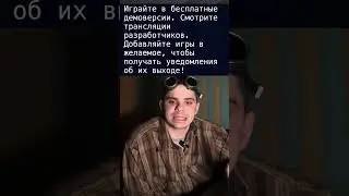 Как вам фестиваль? #prepodsteam #steam #стим #steam #стимигры #играмбыть