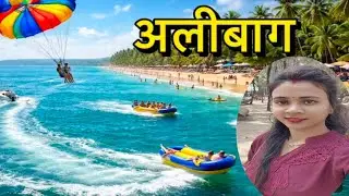 Alibag Beach  ll Daily vlog  ll @Artivlogs550 