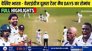 India vs West Indies 2nd Test Day 5 Today Highlights: Ind vs WI 2nd Test Day 5 Full Highlights 2025