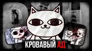МАНГА ПРО МИЛЫХ КОТИКОВ ГЛАЗАМИ ПСИХОПАТА