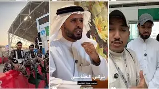 🕋 الحج 1445 | لقاء مع صاحب حملة العفاسي | رمي الجمرات | جهود رجال الامن السعودي