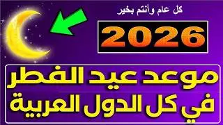 اللهم ارزقنا خير الدنيا وجنه الاخره