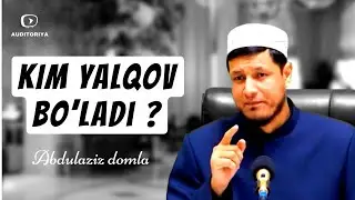 АБДУЛАЗИЗ ДОМЛА -ЯЛҚОВ БЎЛМАНГ ! | ABDULAZIZ DOMLA - YALQOV BO'LMANG ! #долзарб #ибрат #эслатма