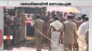 ശബരിമലയില്‍ ഇന്ന് മണ്ഡലപൂജ; 41 ദിവസത്തെ മണ്ഡലകാലത്തിന് സമാപനം