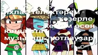 Юлдашта музыкаль ҡотлауҙар заставка (High Quality, SPECIAL VERSION)