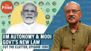 10 points on autonomy of IIMs as govt amends 2017 law, gives itself & &lsquo;visitor&rsquo; overriding powers