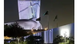 Saudi Aramco Exhibit Centre | King Abdulaziz Centre for World Cultural (Ithra)