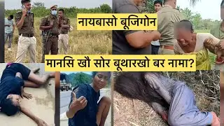 mansi buthar laibai boro nma full update video bodo news today btc news