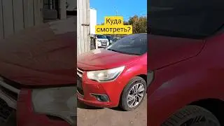 собрался купить Ситроен DS4?#shorts