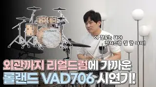 롤랜드 VAD706 프로 드러머가 연주해보았더니 일어난 일 - 드러머 최기웅 출연