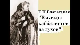 Блаватская, 