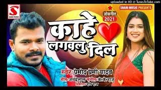 New son #paramod parame yadv 2021 song