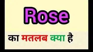 Rose meaning in hindi || rose ka matlab kya hota hai || word meaning English to hindi || रोज का मतलब