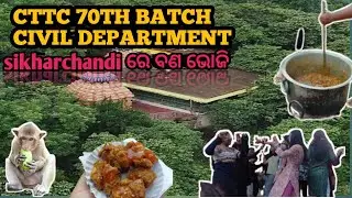 Sikharchandi ରେ ବଣ ଭୋଜି || CTTC 70TH BATCH ର invitation || Odia Vlog || Tadka and tulsi ||