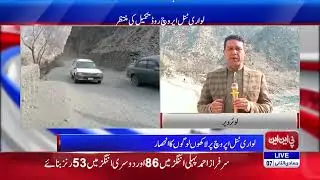 Lower Chitral,Lawari Tunnel approach Road.